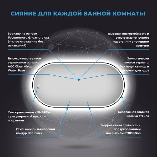 Овальное зеркало с фронтальной LED-подсветкой Wellsee 7 Rays' Spectrum 172202040 (110*55 см, черный контур, сенсорная кнопка)