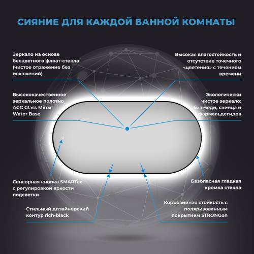 Овальное зеркало с фоновой LED-подсветкой Wellsee 7 Rays' Spectrum 172201920 (100*55 см, черный контур, сенсорная кнопка)