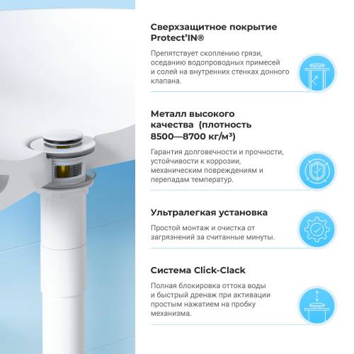 Сифон и донный клапан Wellsee Drainage System 182128001 (состоит из 182128000, 182133000)