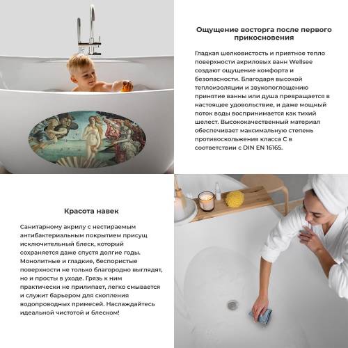 Отдельностоящая  акриловая ванна Wellsee Chic Riviera 202010447, 179*84,5 см, цвет белый  глянец с художественным изображением на внешней стенке ванны. Набор 4 в  1: ванна 236802000, 250101001, ножки, экран, слив-перелив хром  231921000. Под заказ.