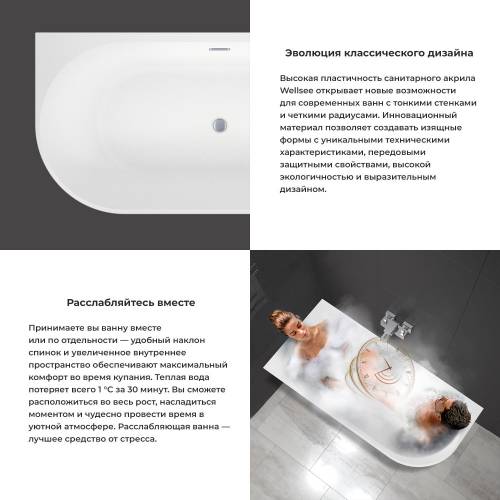 Пристенная  акриловая ванна Wellsee Excellence Pro 28760504R, 140*70 см, цвет белый  глянец. Набор 4 в 1: ванна 287605000, ножки, слив-перелив золото  231925000.