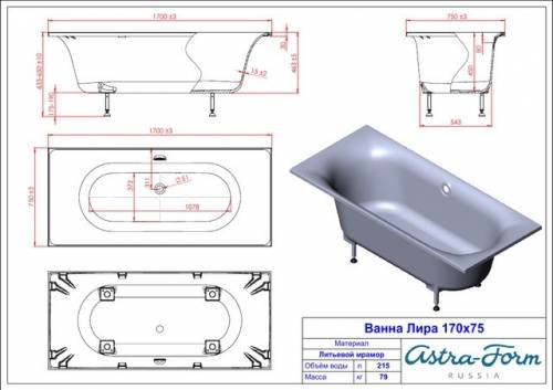Ванна Astra-Form Лира 170*75