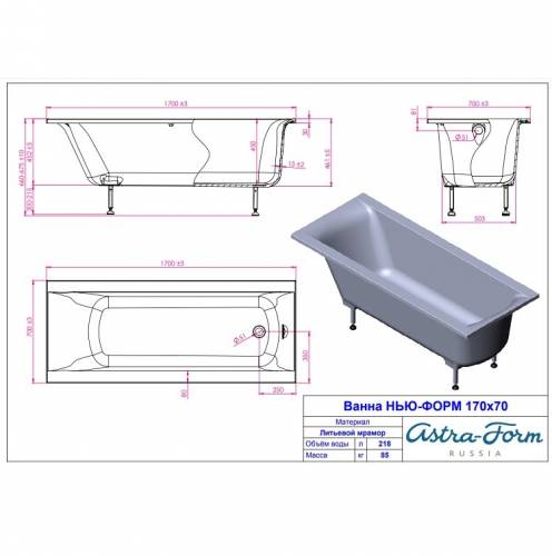 Ванна из искусственного камня Astra-Form Нью-Форм