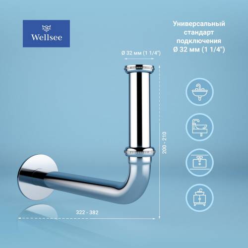 Сифон и донный клапан Wellsee Drainage System 182101003 (состоит из 182101000, 182139000)