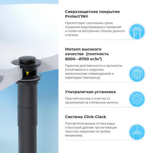 Сифон и донный клапан Wellsee Drainage System 182120001 (состоит из 182120000, 182130000)