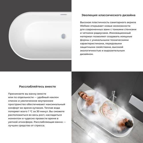 Отдельностоящая  акриловая ванна Wellsee Shell 28170203R, 150*73 см, цвет белый глянец.  Набор 4 в 1: ванна 281702000, ножки, экран, слив-перелив матовый черный  231924000.