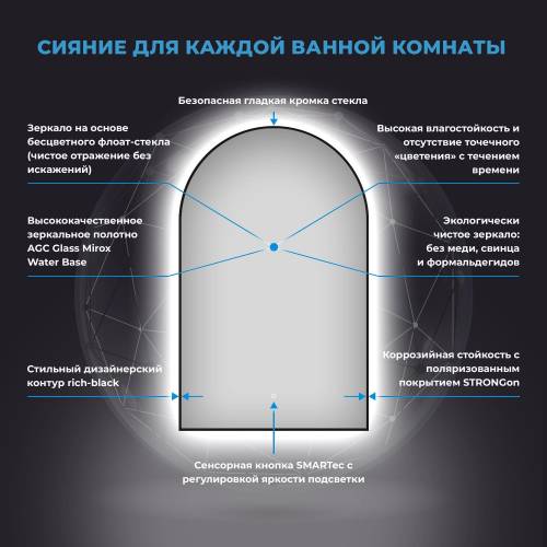 Арочное зеркало с фоновой LED-подсветкой Wellsee 7 Rays' Spectrum 172201700 (50*80 см, черный контур, сенсорная кнопка)