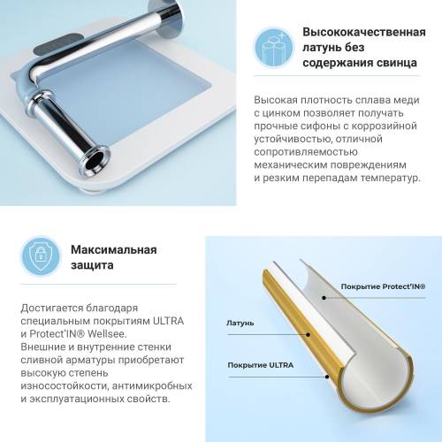 Сифон и донный клапан Wellsee Drainage System 182101003 (состоит из 182101000, 182139000)