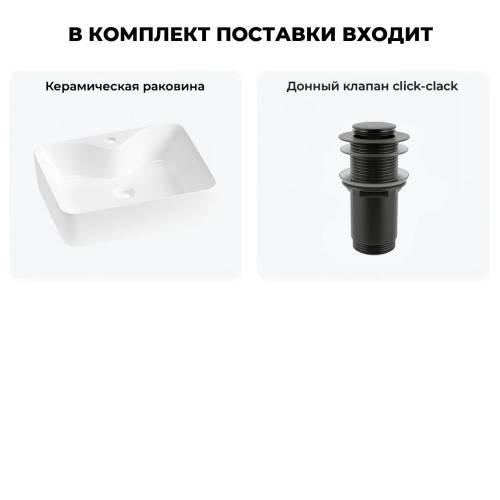Накладная раковина на столешницу для ванной Lavinia Boho Sink 20215256R в наборе 2 в 1: раковина 48 см (белый глянец), донный клапан в цвете матовый черный