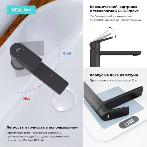 Смеситель для раковины Wellsee ICON! for life 182302000 (матовый черный)