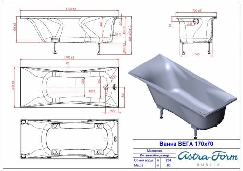 Ванна из искусственного камня Astra-Form Вега 170*70, 170*75