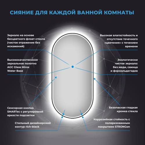 Овальное зеркало с фронтальной LED-подсветкой Wellsee 7 Rays' Spectrum 172201640 (60*120 см, черный контур, сенсорная кнопка)