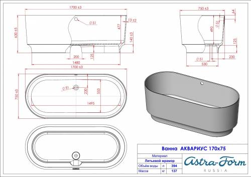 Ванна Astra-Form Аквариус 170х75, SOLID, белая матовая, 01010073