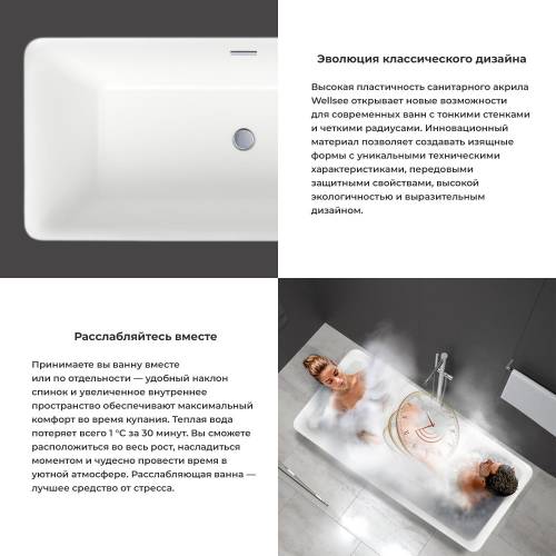 Отдельностоящая акриловая ванна Wellsee DeSire 231501004, 159,5*77 см Набор 4 в 1: ванн 231501000, ножки, экран, слив-перелив золото 231920000.