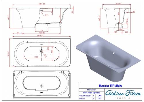 Ванна Astra-Form Прима 185x90 пустая, литой мрамор, белая глянцевая, 01010037