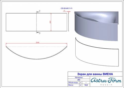 Ванна Astra-Form Виена 150*150, угловая