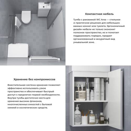 Wellsee Тумба под умывальник 3 в 1 WC Area 221801005 (тумба/матовый белый, раковина/глянцевый белый, ножки/матовый черный)
