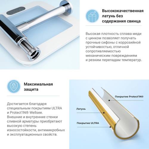 Сифон и донный клапан Wellsee Drainage System 182119002 (состоит из 182119000, 182134000)