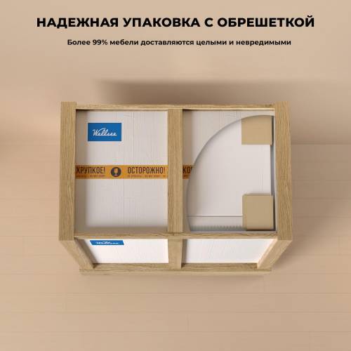 Wellsee Тумба под умывальник 3 в 1 WC Area 221803006 (тумба/матовый бежевый, раковина/глянцевый белый, ножки/матовый черный)