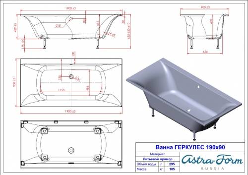 Ванна из искусственного камня Astra-Form Геркулес 190*90