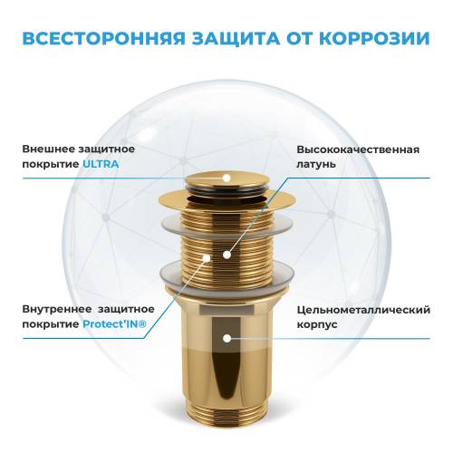Сифон и донный клапан Wellsee Drainage System 182121002 (состоит из 182121000, 182136000)