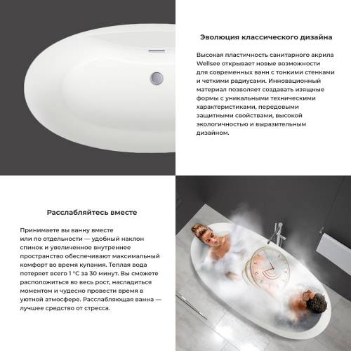 Отдельностоящая акриловая ванна Wellsee L’aster 236301001, 175*85 см Набор 4 в 1: ванна 236301000, ножки, экран, слив-перелив хром 231921000.
