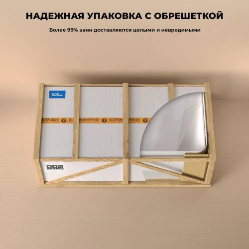 Отдельностоящая акриловая ванна Wellsee Chic Riviera 236802004, 170*76 см Набор 4 в 1: ванна 236802000, ножки, экран, слив-перелив золото 231925000.