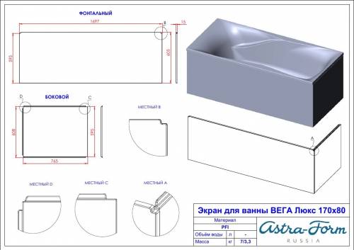 Ванна из искусственного камня Astra-Form Вега Люкс 170*80, 180*80
