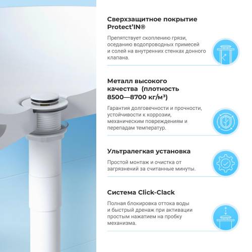 Сифон и донный клапан Wellsee Drainage System 182128002 (состоит из 182128000, 182138000)