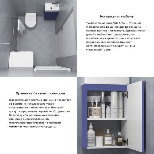 Wellsee Тумба под умывальник 3 в 1 WC Area 221804005 (тумба/матовый синий, раковина/глянцевый белый, ножки/матовый черный)