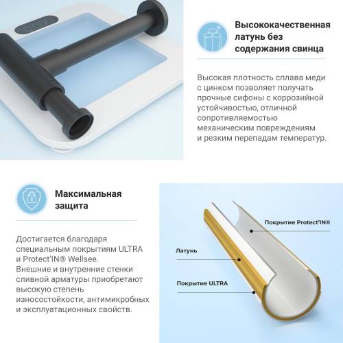 Сифон и донный клапан Wellsee Drainage System 182120001 (состоит из 182120000, 182130000)
