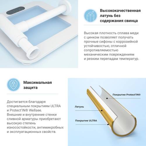 Сифон и донный клапан Wellsee Drainage System 182123002 (состоит из 182123000, 182138000)