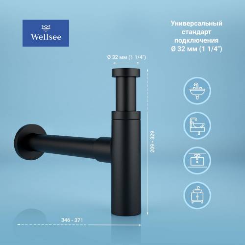 Сифон и донный клапан Wellsee Drainage System 182120001 (состоит из 182120000, 182130000)
