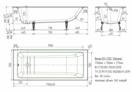 Чугунная ванна ОПТИМА 160*70