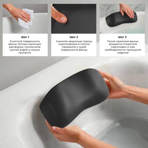 Подголовник для ванны Wellsee Useful Extras 261905000 (гелевый, черный)