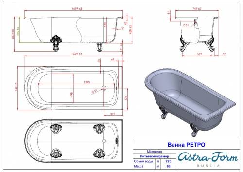 Ванна Astra-Form Ретро 170x75