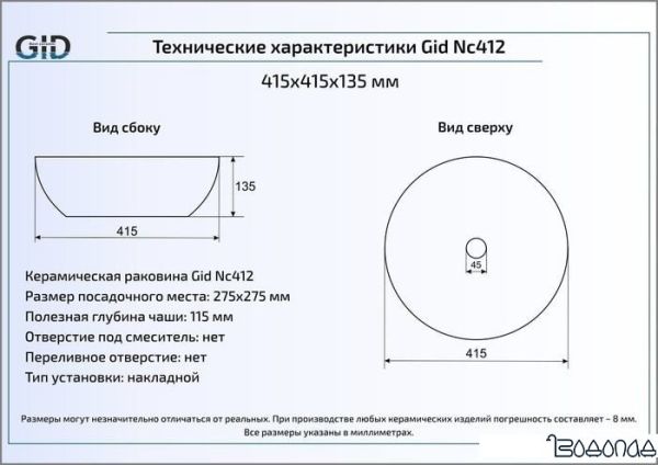 Умывальник Gid NC412 (черный/золотой)