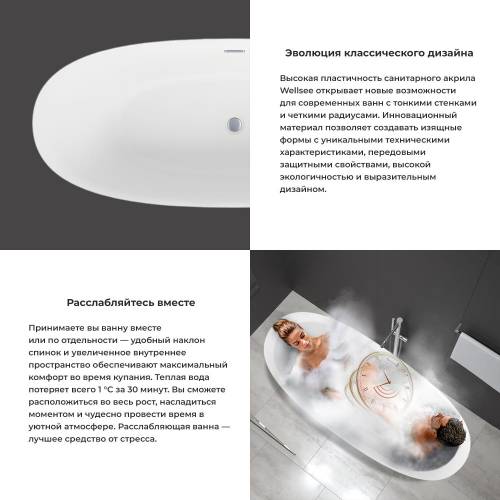 Отдельностоящая  акриловая ванна Wellsee Bliss 28820104R, 170*80 см, цвет белый глянец.  Набор 4 в 1: ванна 288201000, ножки, экран, слив-перелив золото  231925000.
