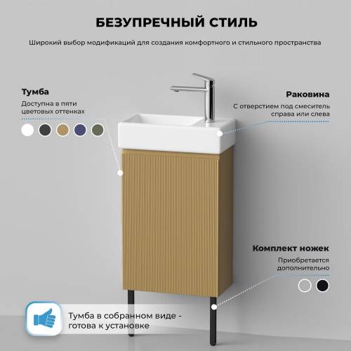 Wellsee Тумба под умывальник 2 в 1 WC Area 221803002 (тумба/матовый бежевый, раковина/глянцевый белый, без ножек)