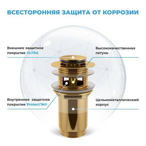 Сифон и донный клапан Wellsee Drainage System 182106001 (состоит из 182106000, 182131000)