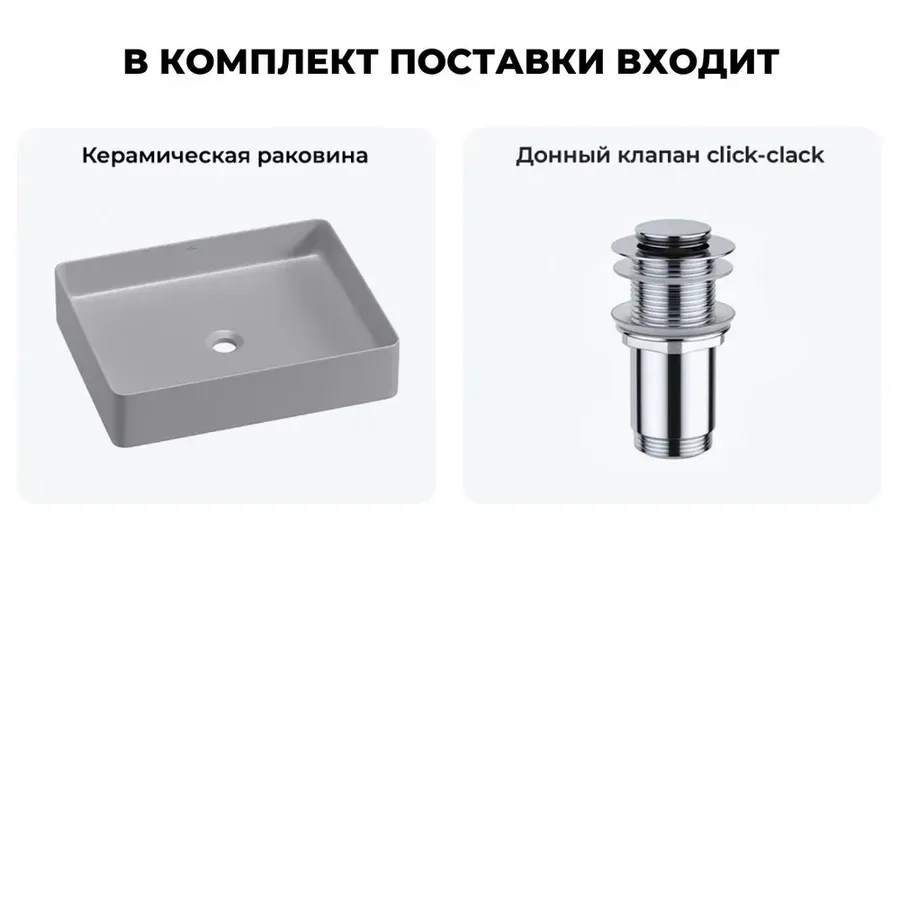Серая накладная раковина для ванной 51 см Wellsee FreeDom 2.0 20214531R в наборе 2 в 1: узкая раковина, донный клапан в цвете хром