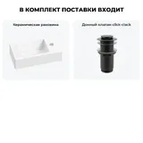 Узкая раковина в туалет подвесная Lavinia Boho Sink 20215966R в наборе 2 в 1: мини раковина 40 см (белый глянец), донный клапан в цвете матовый черный