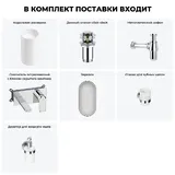 Напольная раковина для ванной Wellsee Chalice Perfection 20219993R в наборе 6 в 1: отдельностоящая раковина в цвете белый глянец, донный клапан, сифон, смеситель, зеркало, аксессуары