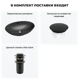Черная накладная раковина для ванной 63 см Wellsee Bliss 20216990R в наборе 3 в 1: овальная раковина керамическая, заглушка на перелив, донный клапан (цвет набора матовый черный)