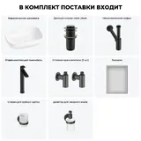 Накладная раковина для ванной 50 см Wellsee Air Gap S 20218876R в наборе 7 в 1: раковина (белый глянец), донный клапан, сифон, смеситель, вентили 2 шт, зеркало, аксессуары (цвет набора матовый черный)