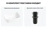 Накладная раковина для ванной Wellsee Preen 20214204R в наборе 2 в 1: раковина 40 см (белый глянец), донный клапан в цвете матовый черный