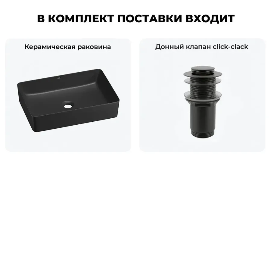 Черная накладная раковина для ванной 50 см Wellsee FreeDom 2.0 20214472R в наборе 2 в 1: узкая раковина, донный клапан в цвете матовый черный
