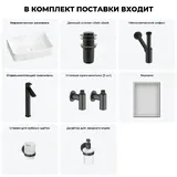 Накладная раковина для ванной 50 см Wellsee Festive Fox 2.0 20218072R в наборе 7 в 1: раковина (белый глянец), донный клапан, сифон, смеситель, вентили 2 шт, зеркало, аксессуары (набор черный)