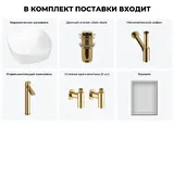 Накладная раковина для ванной 40 см Wellsee Ground Breaking 20218587R в наборе 6 в 1: раковина (белый глянец), донный клапан, сифон, смеситель, вентили, зеркало (цвет набора золото)