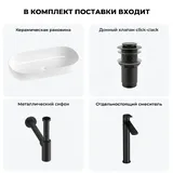 Накладная раковина для ванной 80 см Wellsee Chic Riviera 20214776R в наборе 4 в 1: раковина (белый глянец), донный клапан, сифон, смеситель (цвет набора матовый черный)